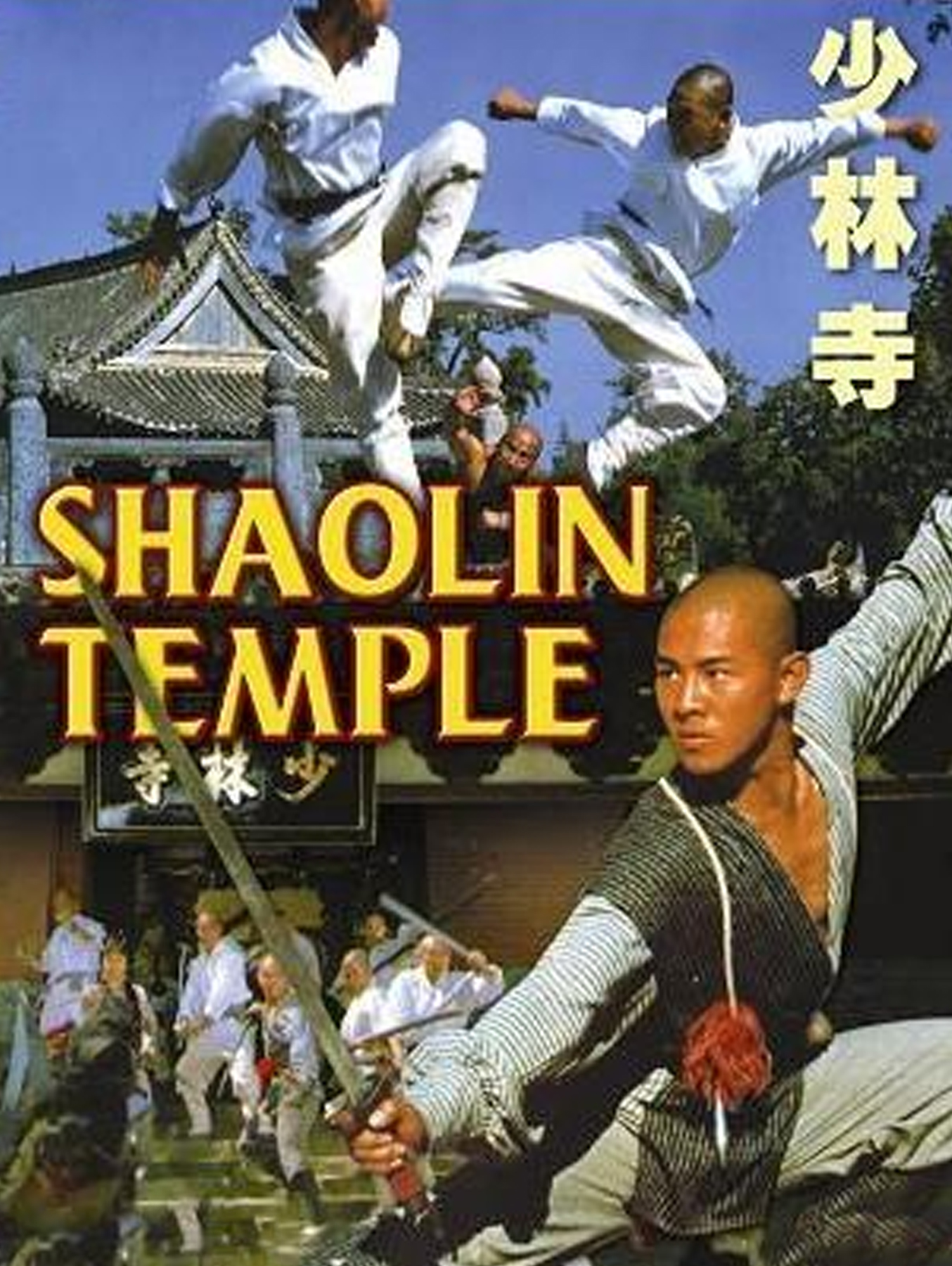 The Shaolin Temple