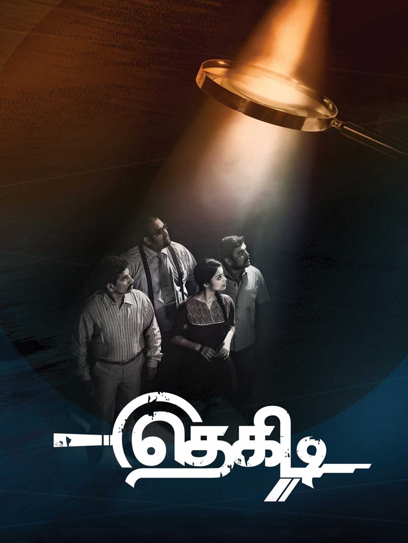 Thegidi